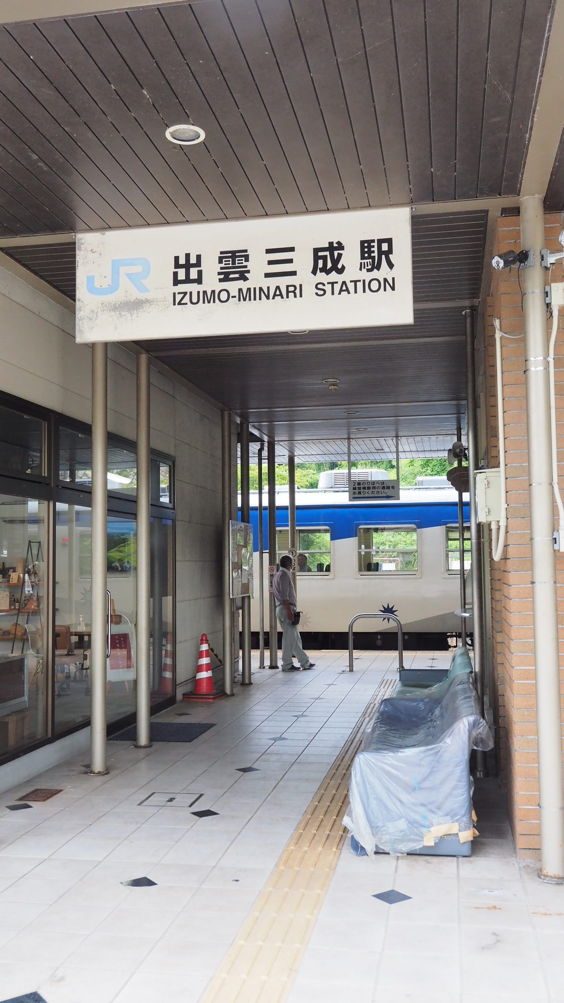 出雲三成駅で数分間の停車