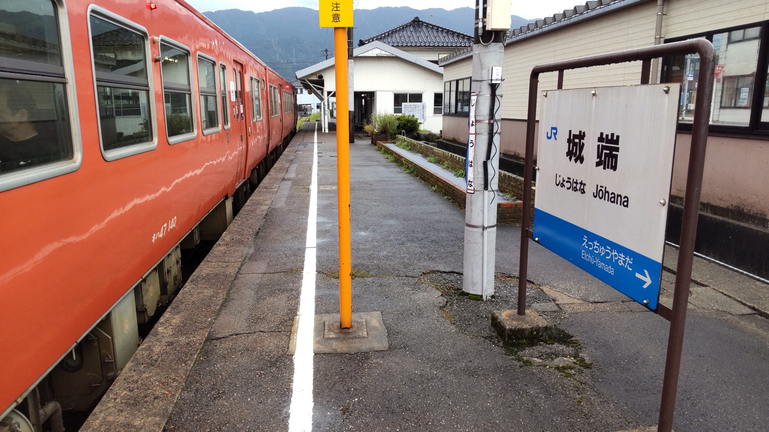 「JR」の城端駅