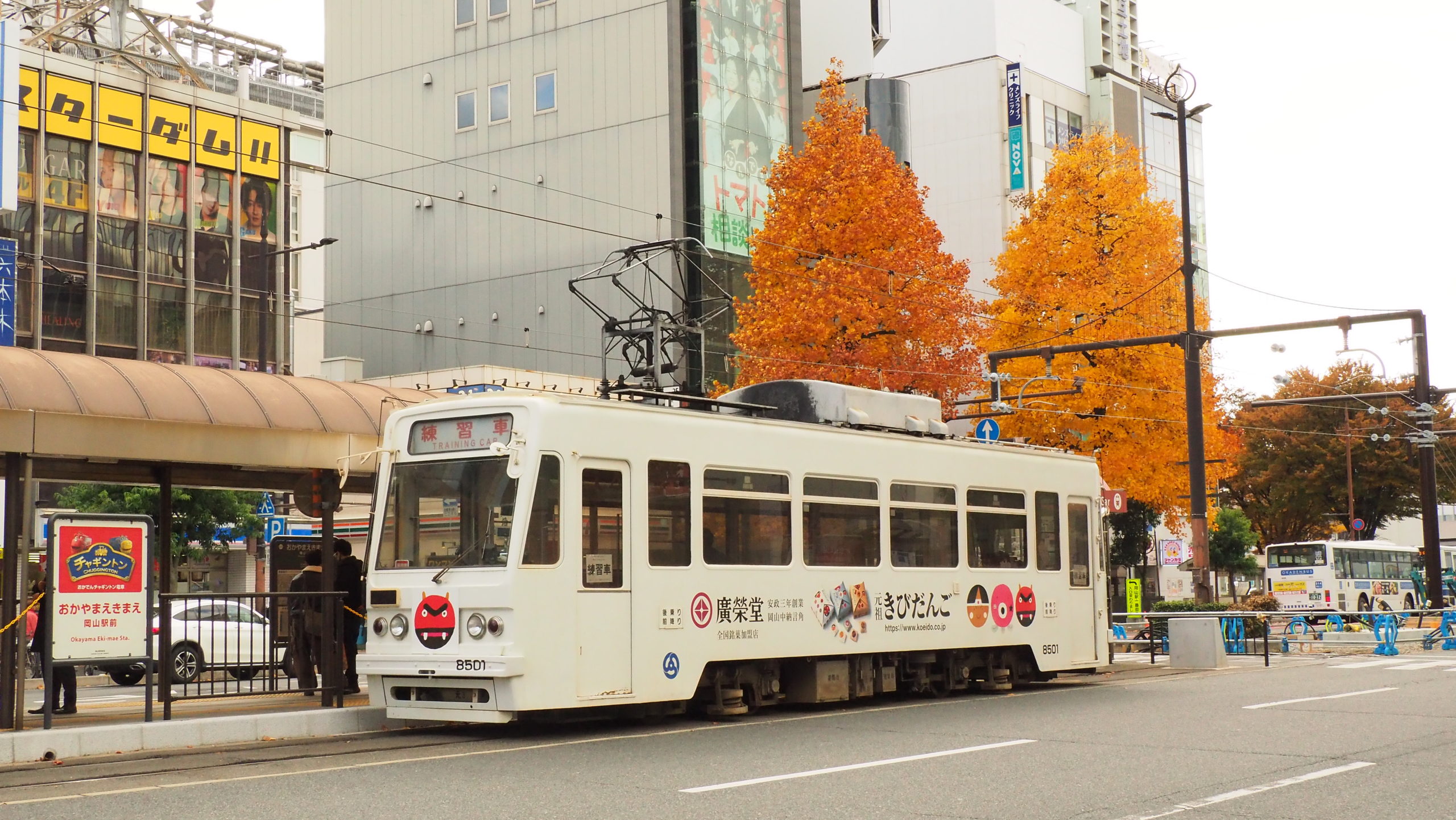 11月28日撮影 岡山駅前電停